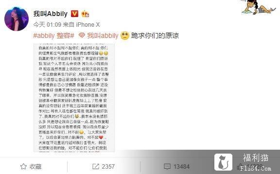 “最美伪娘”Abbily艾比整形后“0修图照”曝光 网吓歪：嘴巴变唐老鸭！