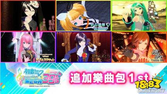 初音未来下载 NS《初音未来》新DLC已可下载 更多乐曲更多服装 端游论坛