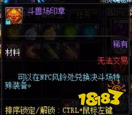 dnf斗兽场印章快速刷 《DNF》斗兽场印章获得方法 大型端游游戏