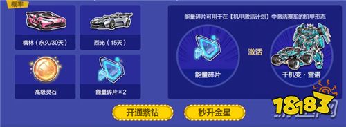 qq飞车幸运星 QQ飞车三月飞车幸运星活动地址及奖励介绍 端游排行榜