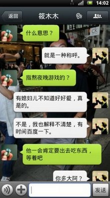 关于微信约炮聊天记录图 盘点那些约炮成功案例