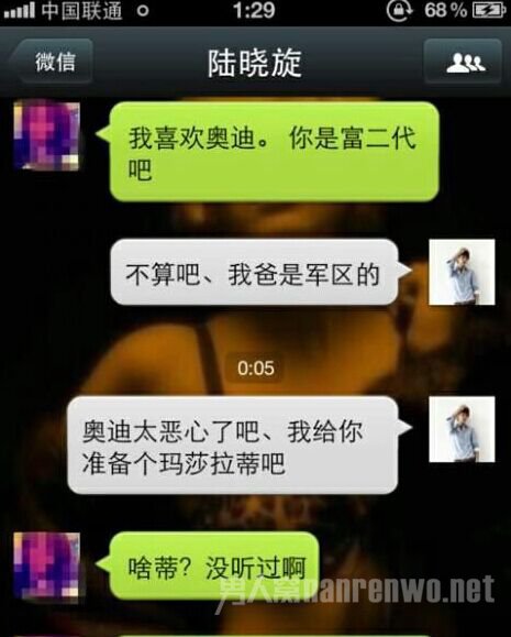 关于微信约炮聊天记录图 盘点那些约炮成功案例