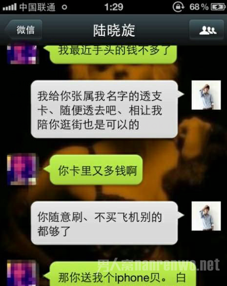 关于微信约炮聊天记录图 盘点那些约炮成功案例