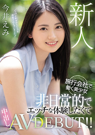 今井えみ(今井惠美)作品HMN-026:衬衫窄裙OL被闯入办公室就地3P。