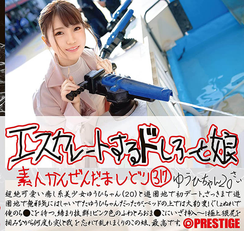 今井ゆうひ(今井夕日)作品ESK-317 :后背位欣赏鸡鸡进出的好风光。