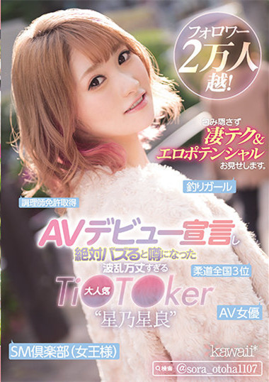 “星乃星良”作品CAWD-275:网红辣妹用蜘蛛人体位疯狂套弄肉棒!