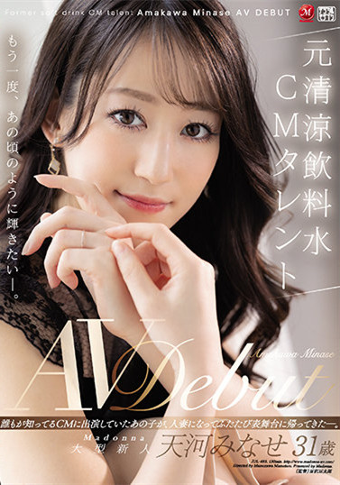 天河みなせ(天河水无濑)作品JUL-693 :二次元世界才有的曲线。