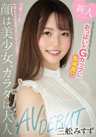 三船みすず(三船美铃)作品MIFD-177 :把棒子放在G奶中间玩乳交 。