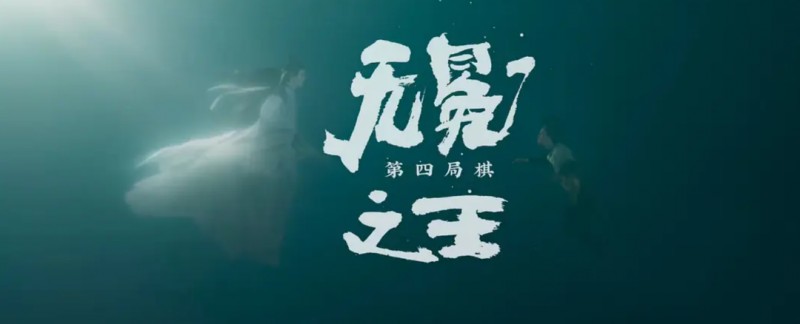 真人版《棋魂》 小众冷门动漫逆袭“神作”