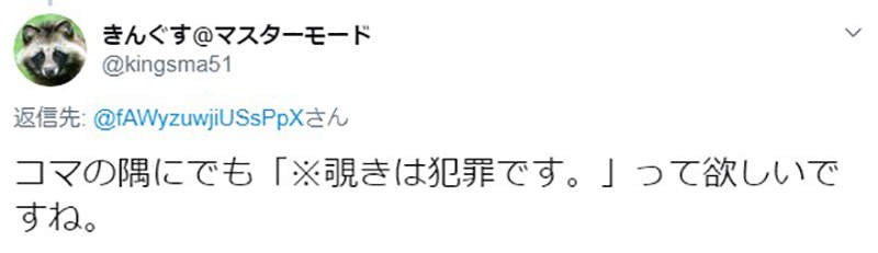 《漫画助长男生偷窥》犯行曝光被揍一拳就没事 仔细想想是不是很奇怪？