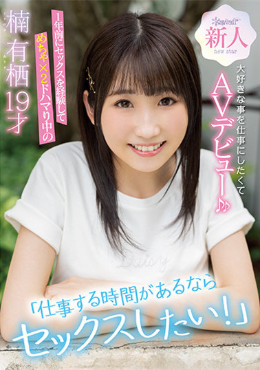 CAWD-292:好学生“楠有栖”把嘴和腿张开开任人蹂躏⋯