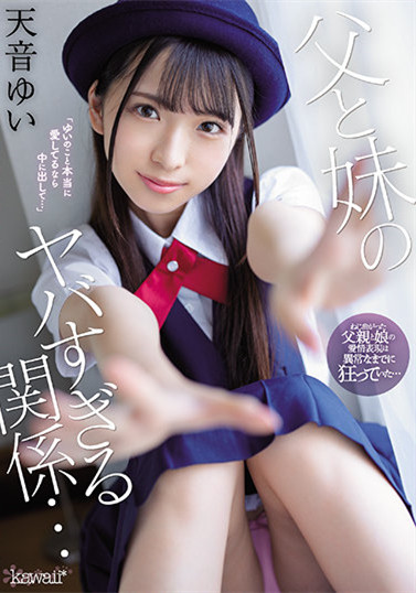 天音ゆい(天音唯)CAWD-278:娇嫩身体被爸爸肉棒搞到高潮连连