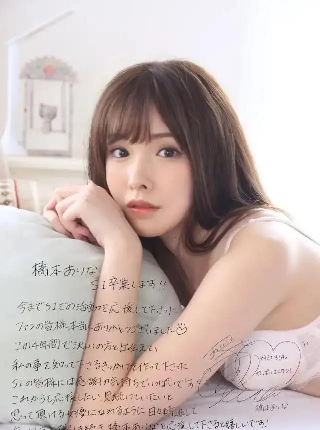 业界完美演员桥本有菜 “腿精”美到令人无法自拔