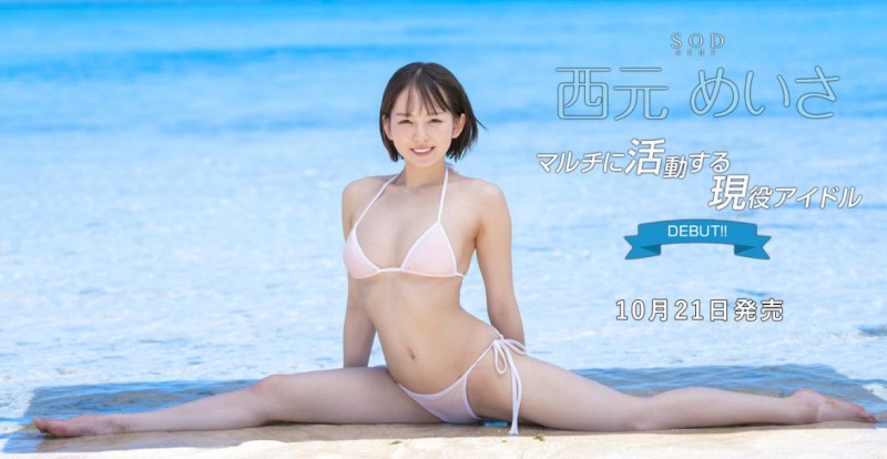西元めいさ(西元明沙)STARS-462:搞一夜情各种姿势花式做爱。