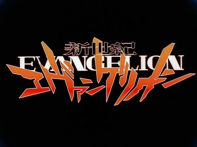 世界动漫史经典名作《新世纪福音战士》 崩坏3×EVA你DNA动了吗