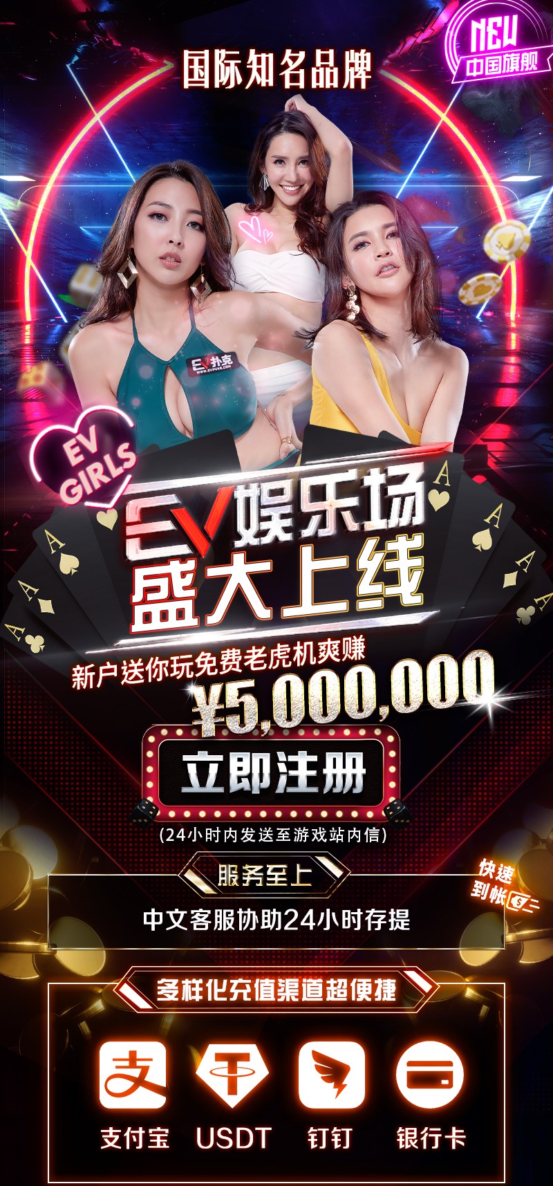 【EV扑克娱乐场】强势上线疯狂送钱,注册免费转老虎機100次!国际认证最安心!