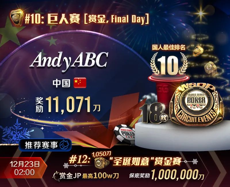 【EV扑克】奖励最高800倍!WSOP让国人在世界的舞台发光发热~丹牛本周推荐3场赛事来袭