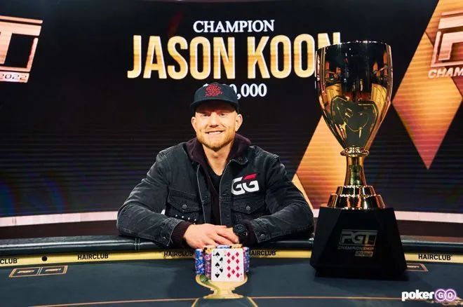 【EV扑克】赢者通吃!Jason Koon拿下PGT冠军,独享50万刀大奖