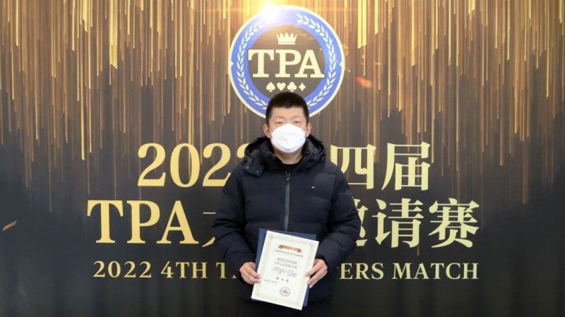 【EV扑克】2022TPA丨第四届TPA大师邀请赛 施晓春摘得主赛事桂冠!