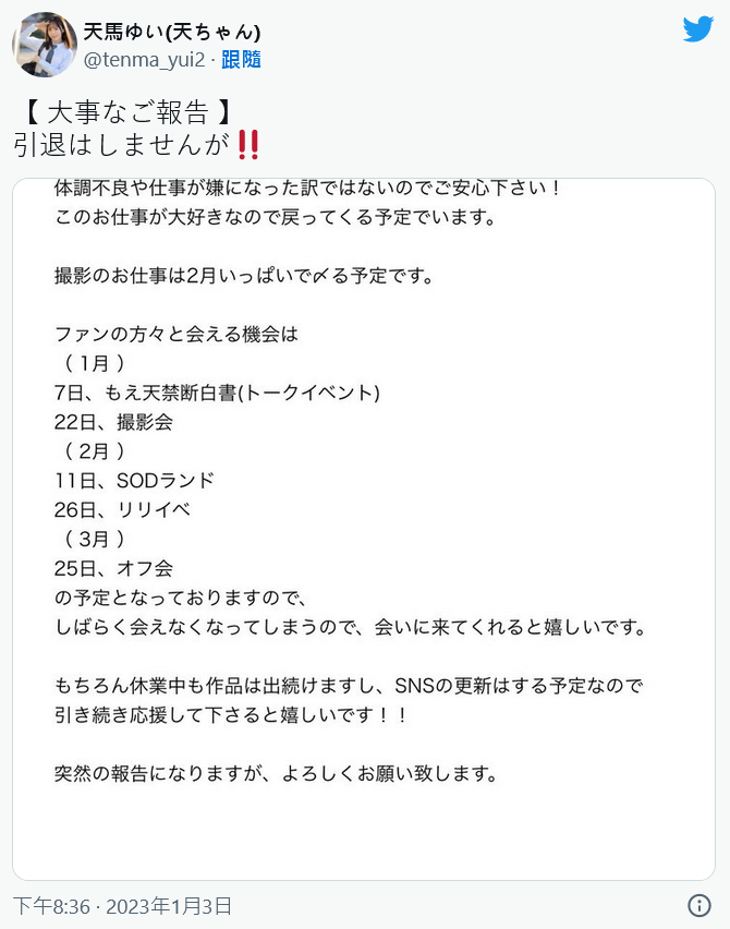 就拍到二月底！一週卖一万片的她要休业了！