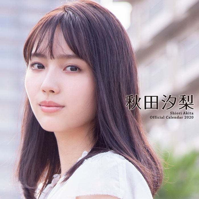 【网络美女】日本票选「穿校服最可爱女星」冠军–秋田汐梨