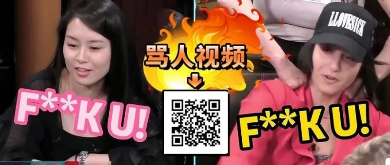 【EV扑克】只推不喊算不算All in?争议举动引得两美女拍桌对骂