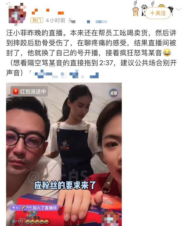 汪小菲精神引担忧，直播中情绪失控骂脏话，大S刚被扒婚内出轨