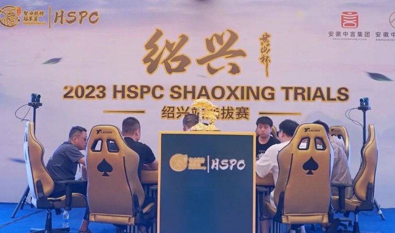 【EV扑克】【HSPC绍兴】赛事圆满落幕!6小时酣战,李磊后来居上逆袭夺冠!下一站成都见!