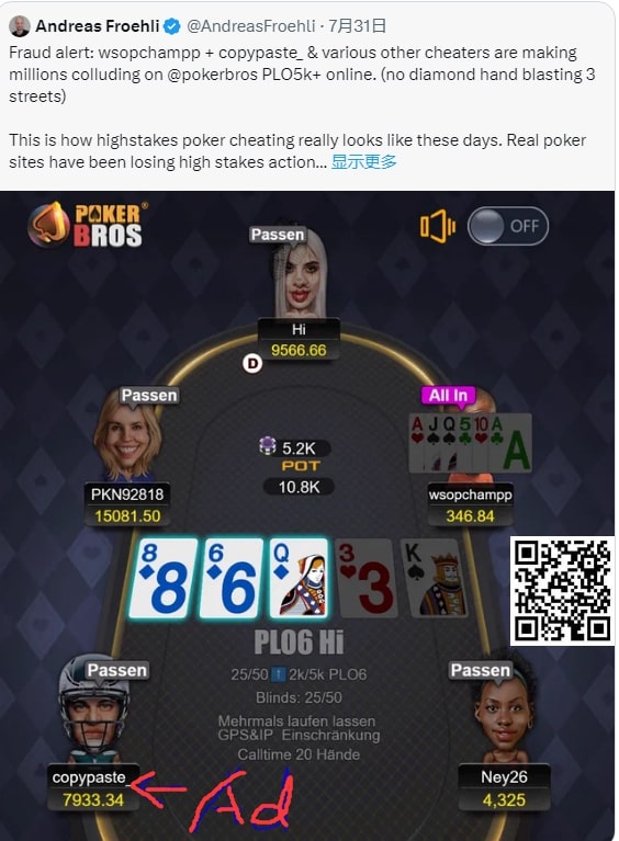 【EV扑克】大丑闻!作弊团伙在PokerBros平台骗取黑心钱达数百万刀!