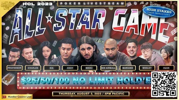 【EV扑克】Hustler Casino Live又整活了!两周年全明星阵容纪念赛 超强阵容!