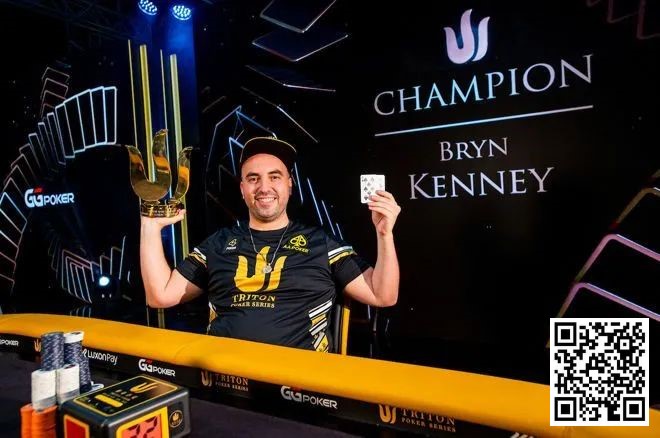 【EV扑克】Bryn Kenney重回全球扑克奖金榜第一位,总奖金超过$6000万!