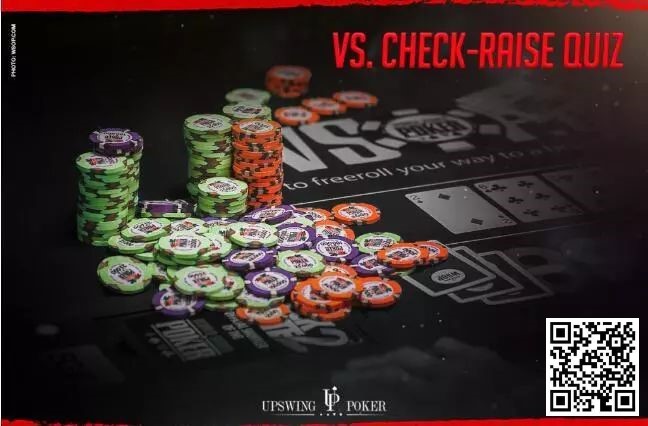 【EV扑克】测试:你知道如何对抗check-raise吗?