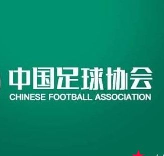 大发体育-曝足协中高层退赃:买房收500万贺礼,大发助力你的致富之路!