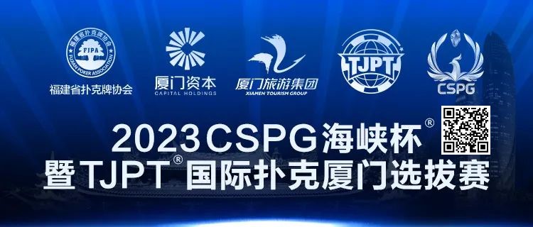 【EV扑克】赛事信息丨2023CSPG海峡杯®暨TJPT®国际扑克厦门选拔赛景点与美食介绍