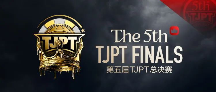 【EV扑克】赛事信息丨第五届TJPT®总决赛赛事人员招聘开启