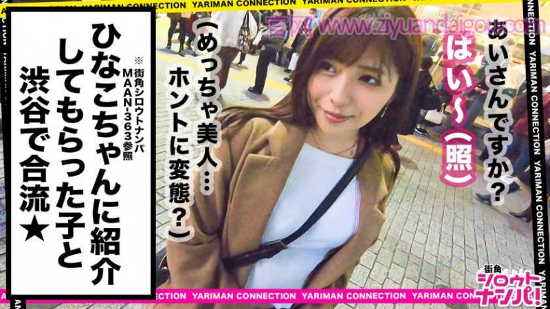 素人资源番号300MAAN-367