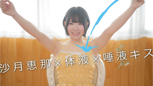 (MKMP-699)KMP第四助拳人曝光!自称天才的沙月恵奈(沙月惠奈)现身!