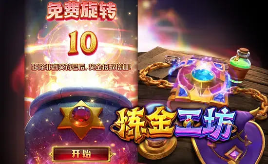 大发娱乐《炼金工坊》——开启魔法与智慧交织的奇幻炼金时代