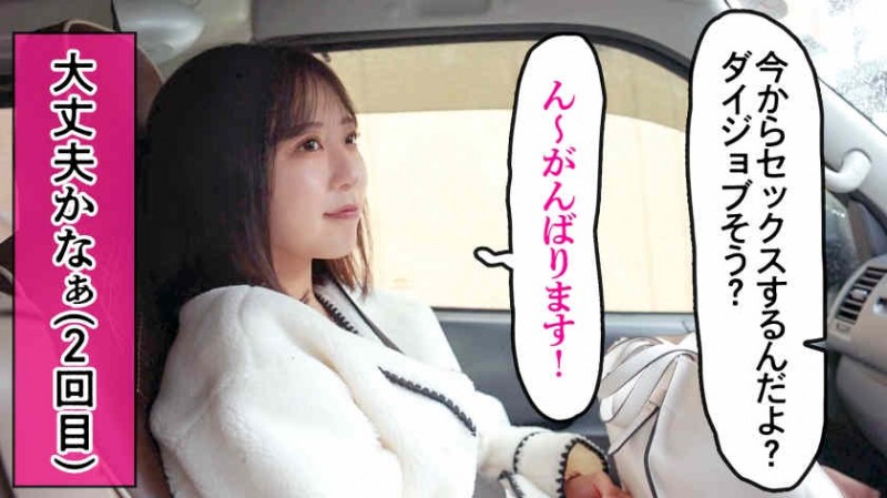 393OTIM-103伊東める