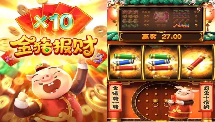 大发PG电子金猪报财,喜迎新年,奖金翻倍乐开怀!