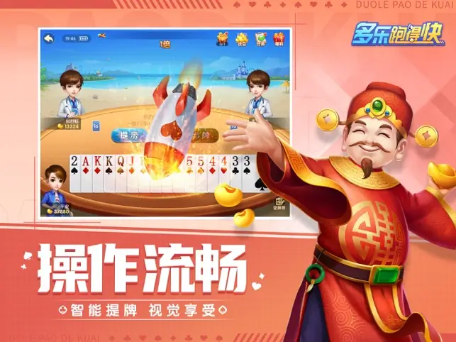 大发娱乐《跑得快》重磅上线——全民纸牌新风潮,快人一步掌控胜局!