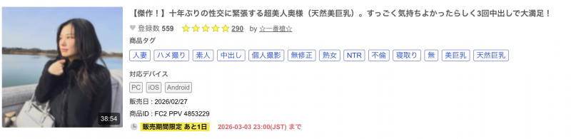 无码卖家知道吗?这次的女主角是2008年就出道的写真大物!