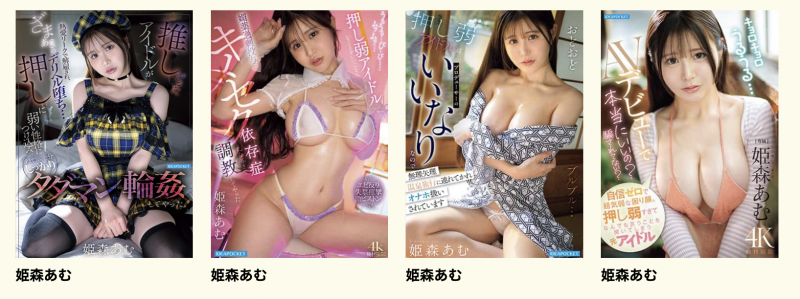 (STH-138) 告别IDEAPOCKET!这位清纯偶像姬森亚梦下一站会是哪里?